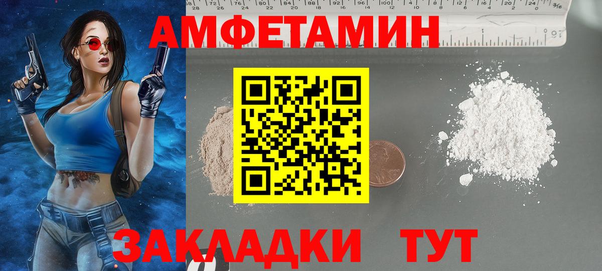 Амфетамин  Amphetamine 97%  Вход с VPN  Спасск-Дальний 