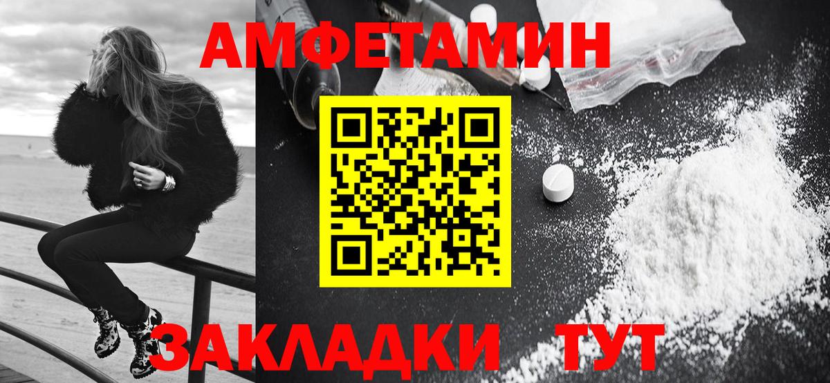 Amphetamine VHQ Спасск-Дальний