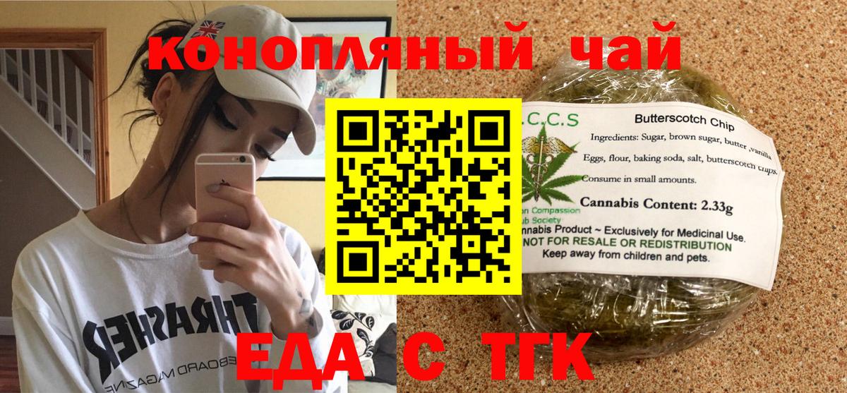 Canna-Cookies марихуана  Вход с VPN  Спасск-Дальний 