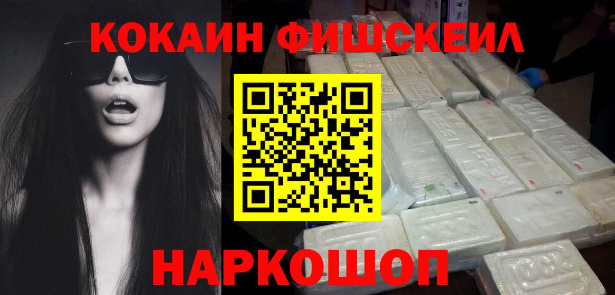 COCAIN VHQ  COCAIN 97%  Вход с VPN  Спасск-Дальний 