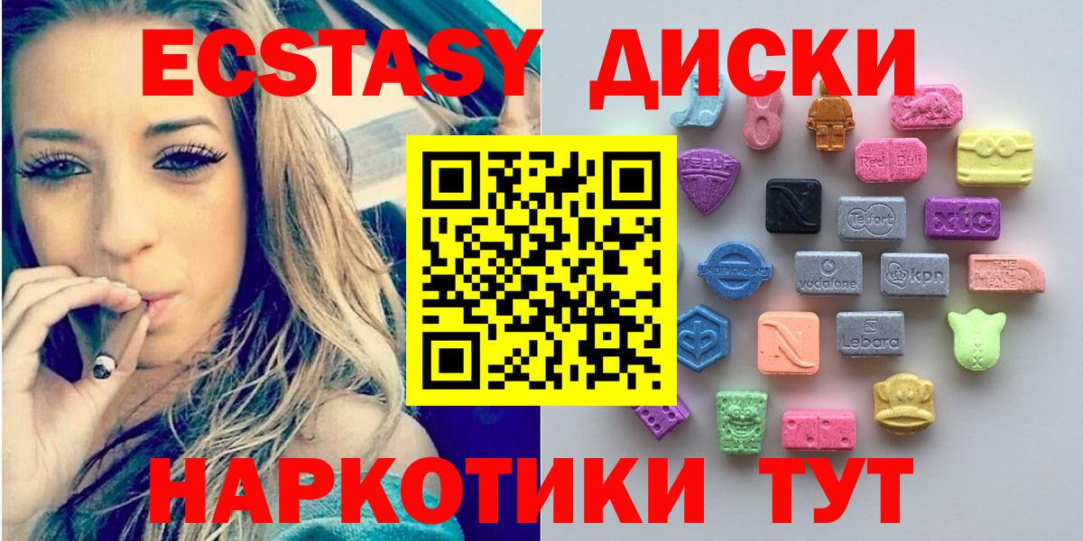 Экстази 99% Спасск-Дальний