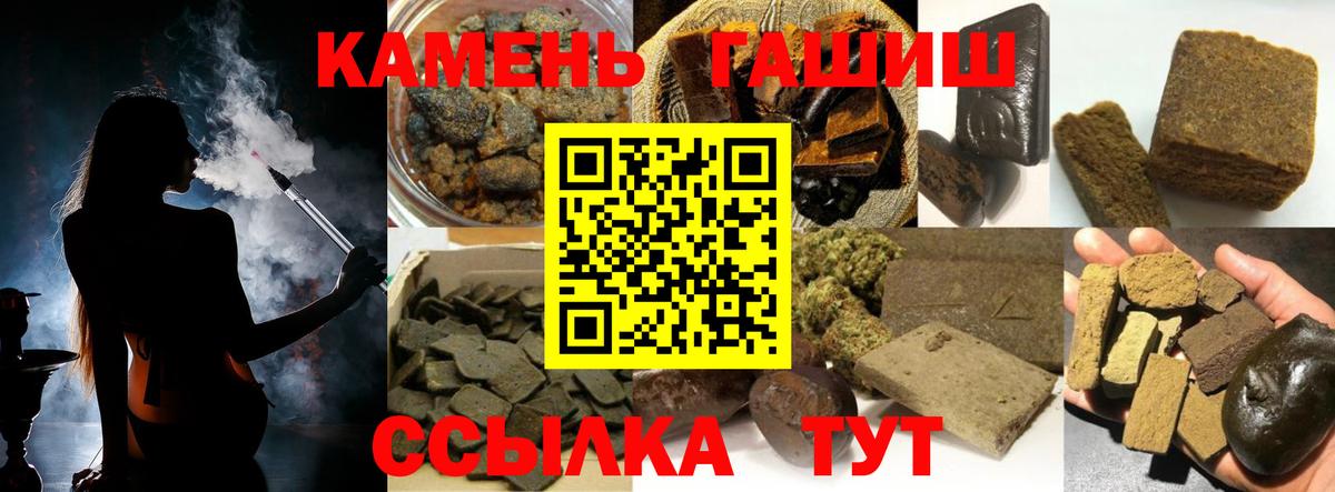 Гашиш гарик Спасск-Дальний