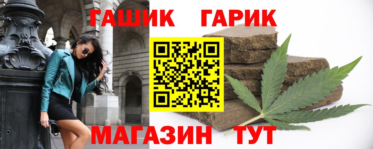 ГАШ гарик  Вход с VPN  где можно купить наркотик  ГАШИШ Premium  Спасск-Дальний  Гашиш 