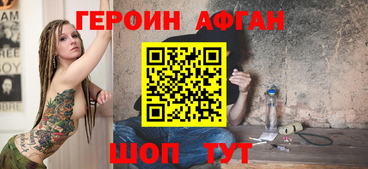 ГЕРОИН гречка Спасск-Дальний