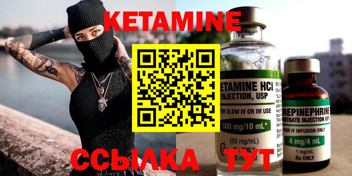 КЕТАМИН VHQ  OMG зеркало  Спасск-Дальний  Вход с VPN 