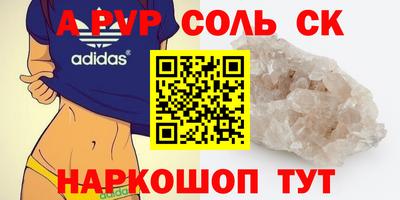 сатива Можайск