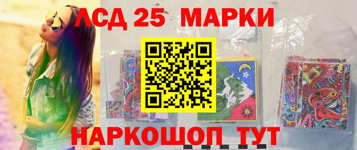 Спасск-Дальний  LSD-25 экстази ecstasy  Вход с VPN 