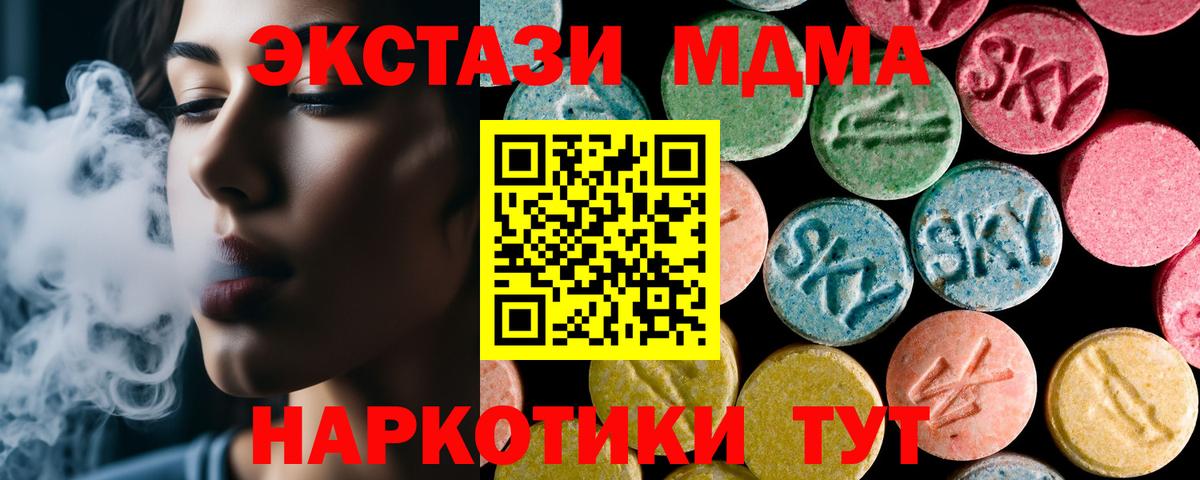 МДМА молли  Вход с VPN  Спасск-Дальний  MDMA  МДМА молли 