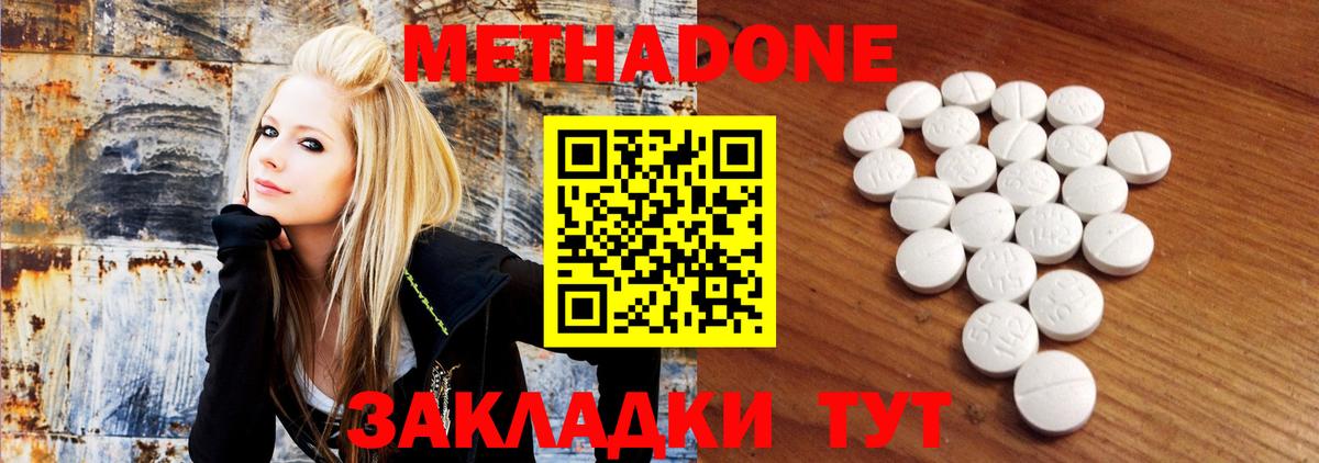 Спасск-Дальний  МЕТАДОН methadone  МЕТАДОН methadone  Вход с VPN 