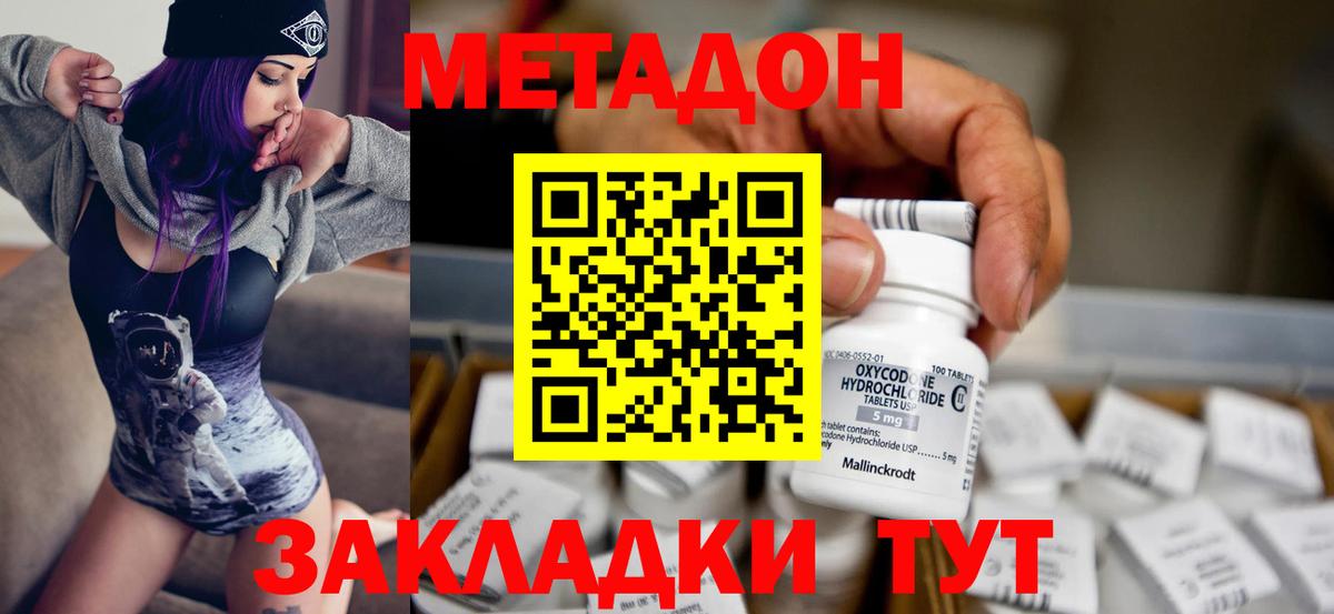 Спасск-Дальний  ГАШИШ  Вход с VPN  Канабис  КОКАИН  Alpha-PVP СК кристаллы  МЕФ  Меф   МДМА 