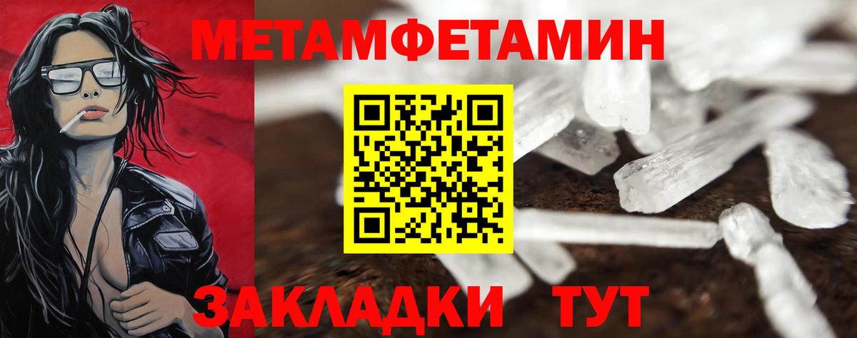 Первитин Methamphetamine  Вход с VPN  Первитин Methamphetamine  Спасск-Дальний 